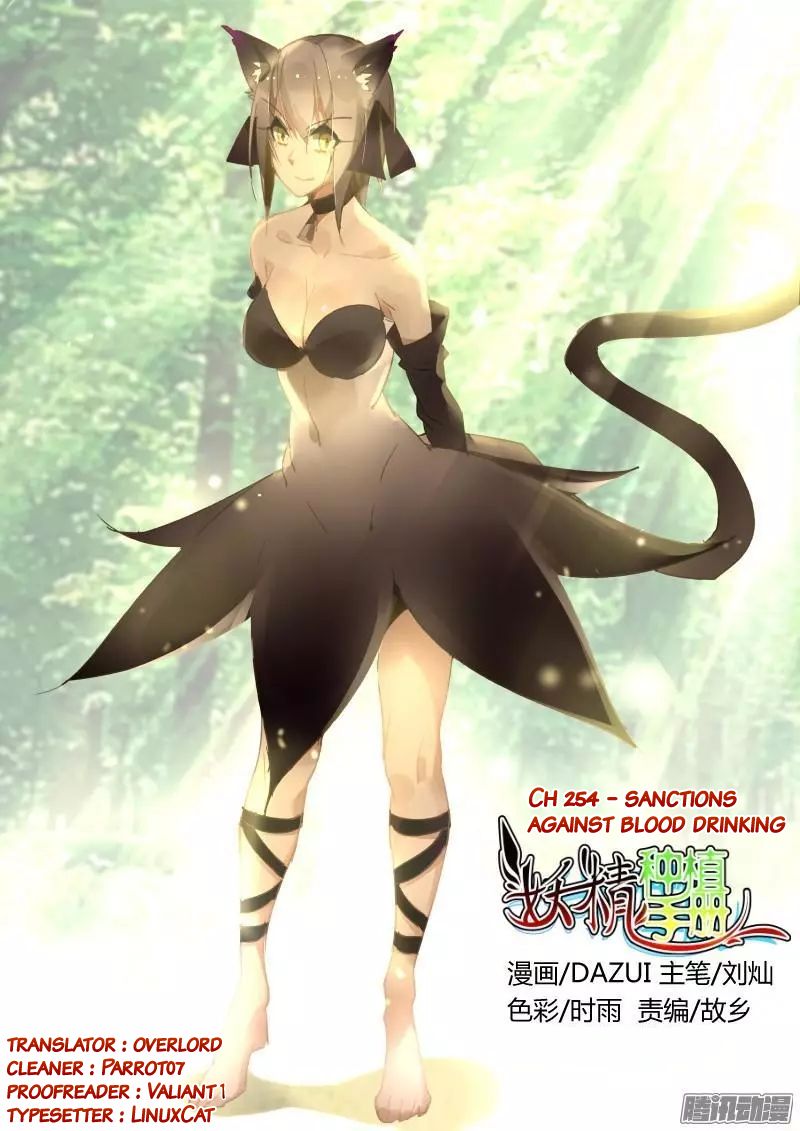 Page 1 of Chapter 254