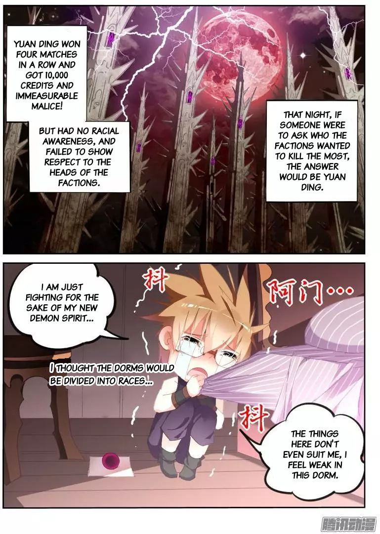 Page 2 of Chapter 255