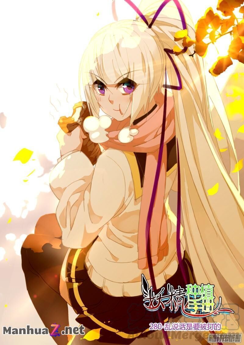 Page 1 of Chapter 280