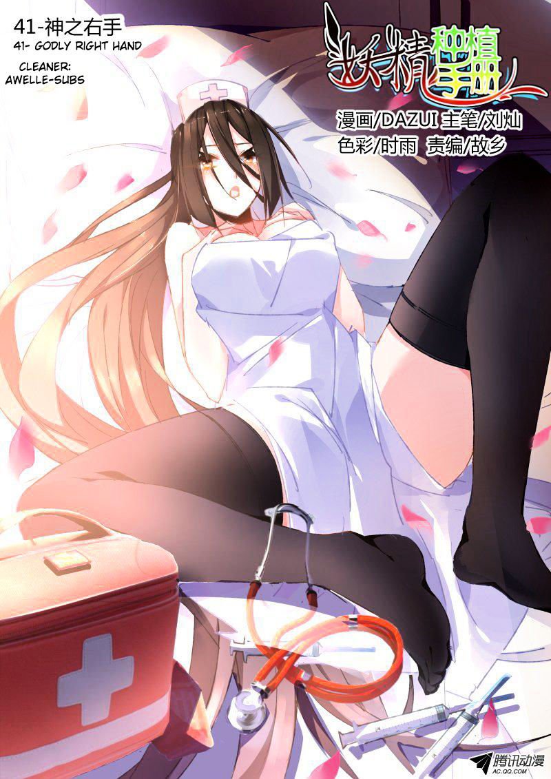 Page 1 of Chapter 41