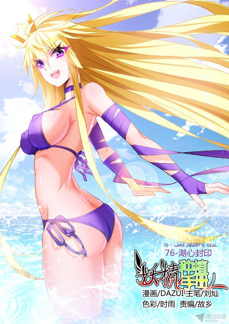 Page 1 of Chapter 76