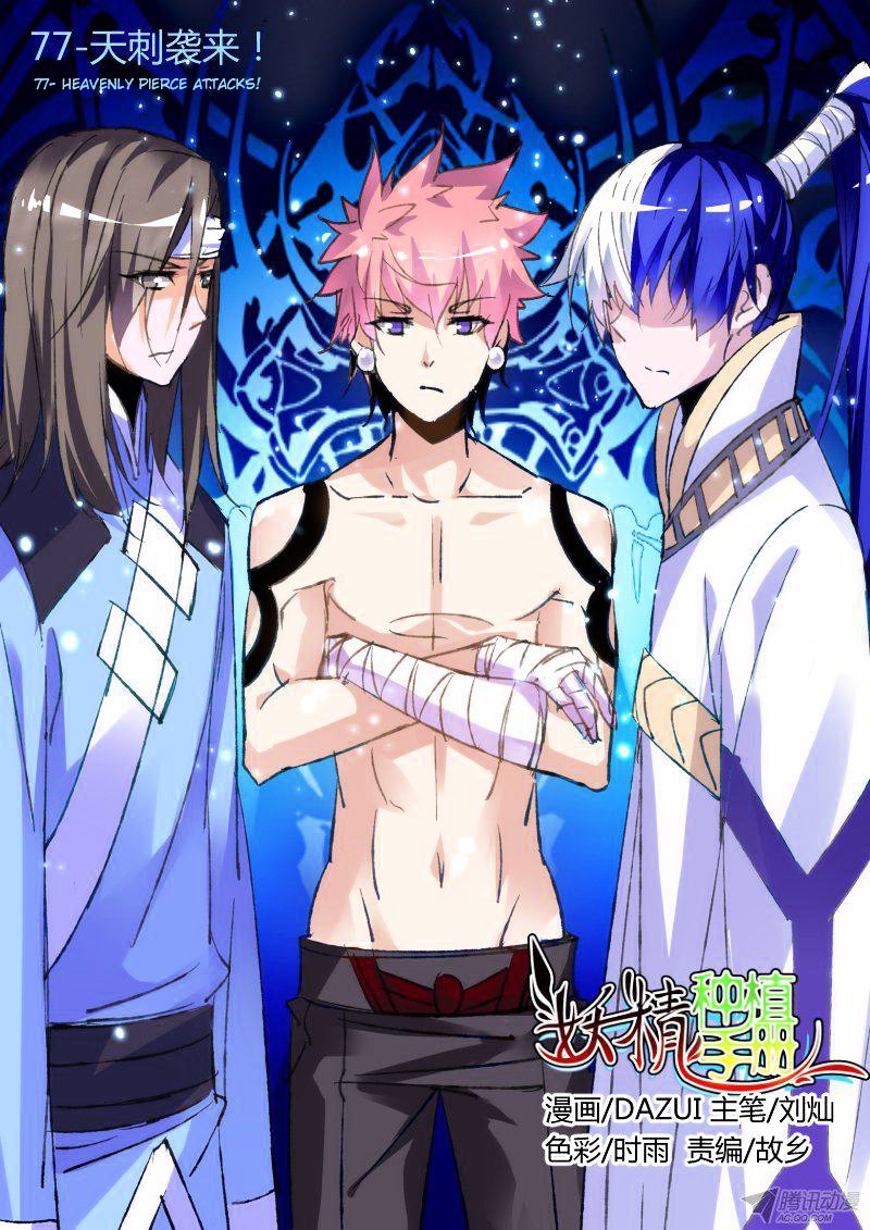 Page 1 of Chapter 77