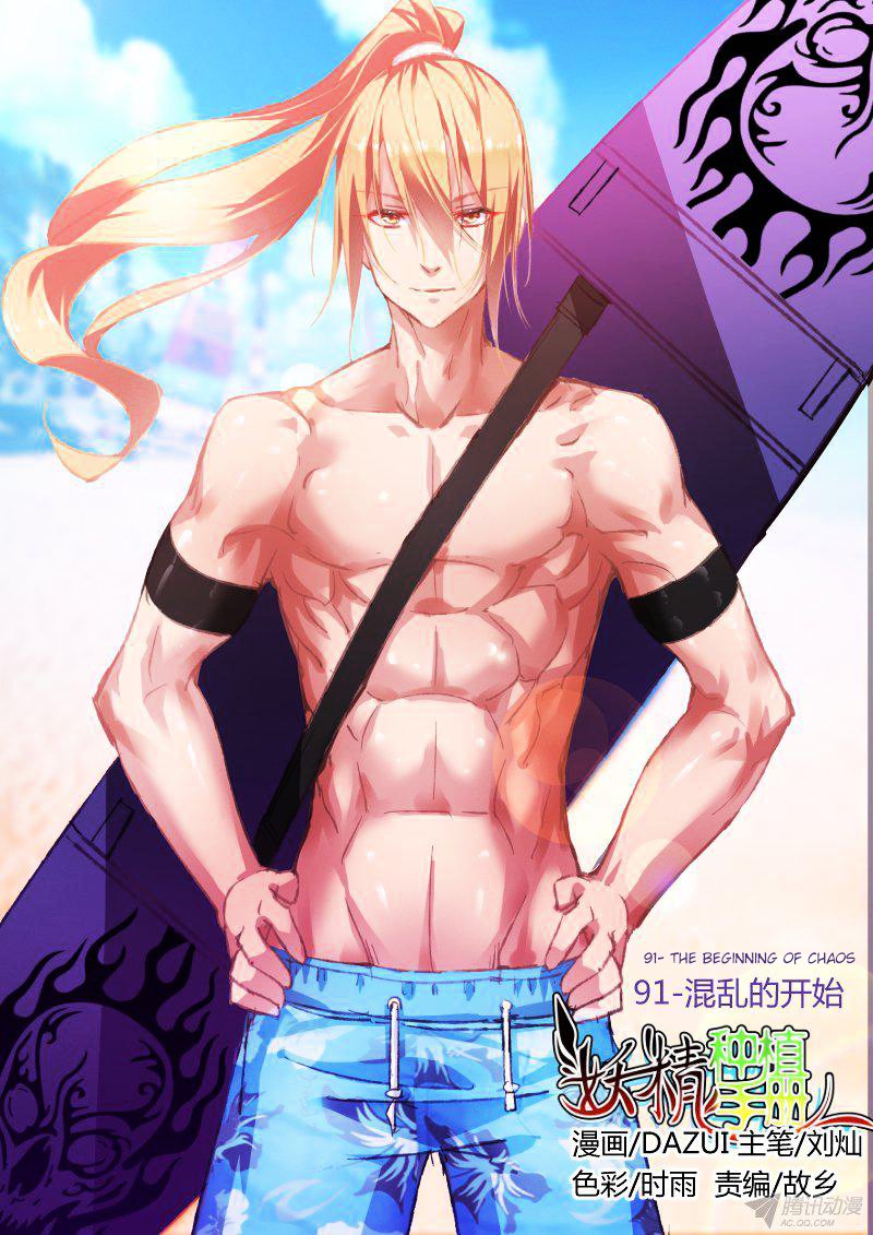 Page 1 of Chapter 91