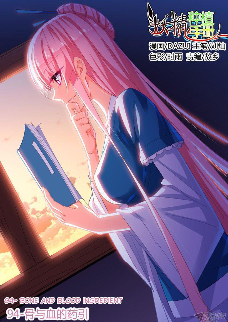 Page 1 of Chapter 94