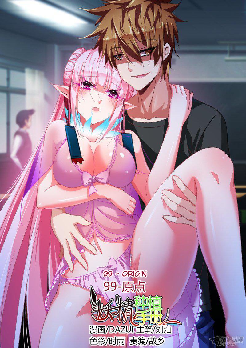 Page 1 of Chapter 99
