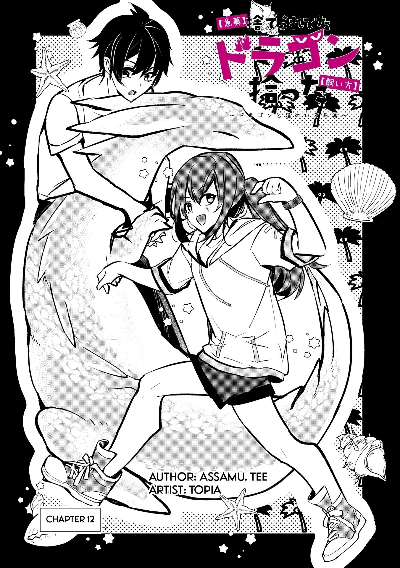 Page 2 of Chapter 12