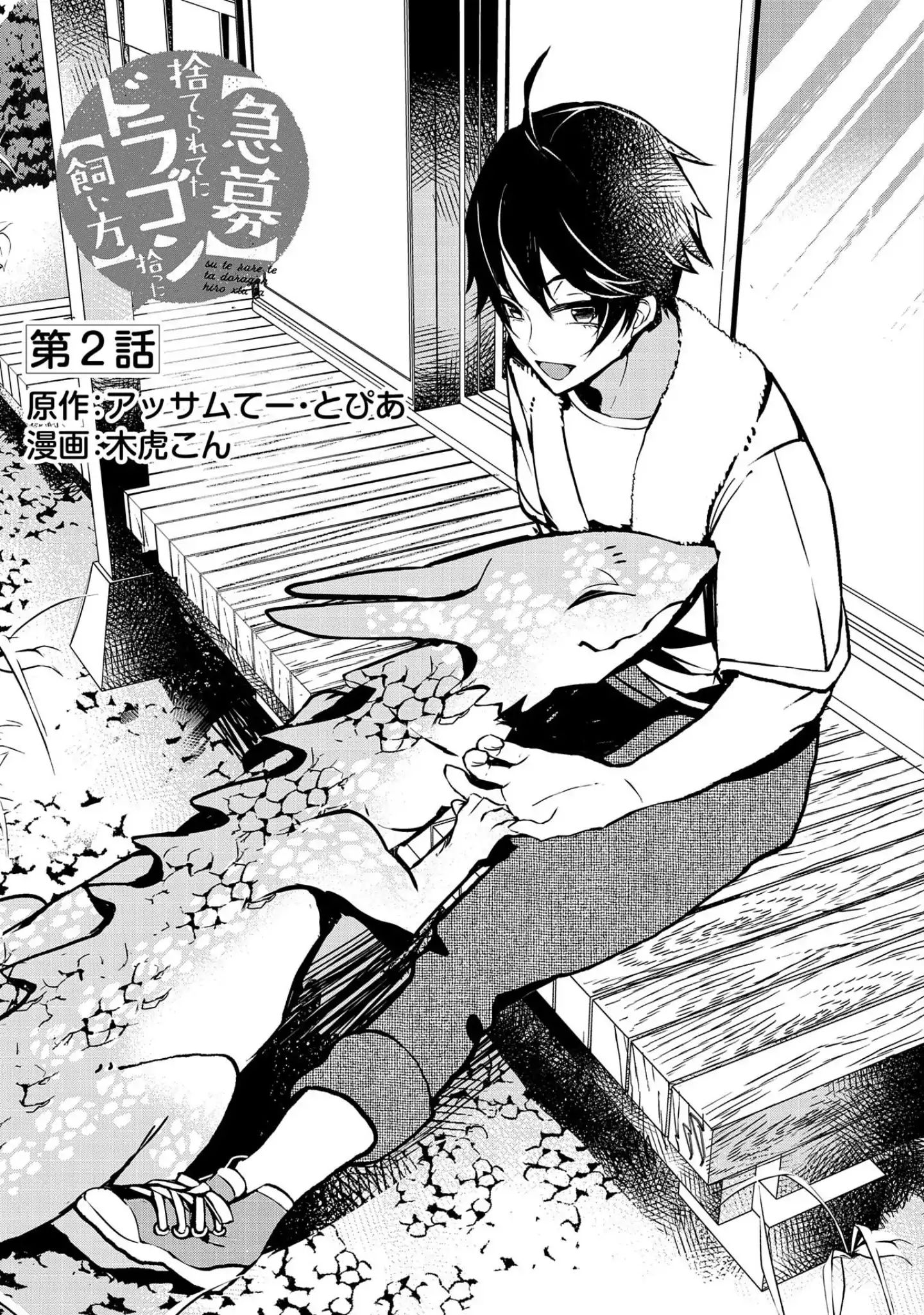 Page 1 of Chapter 2