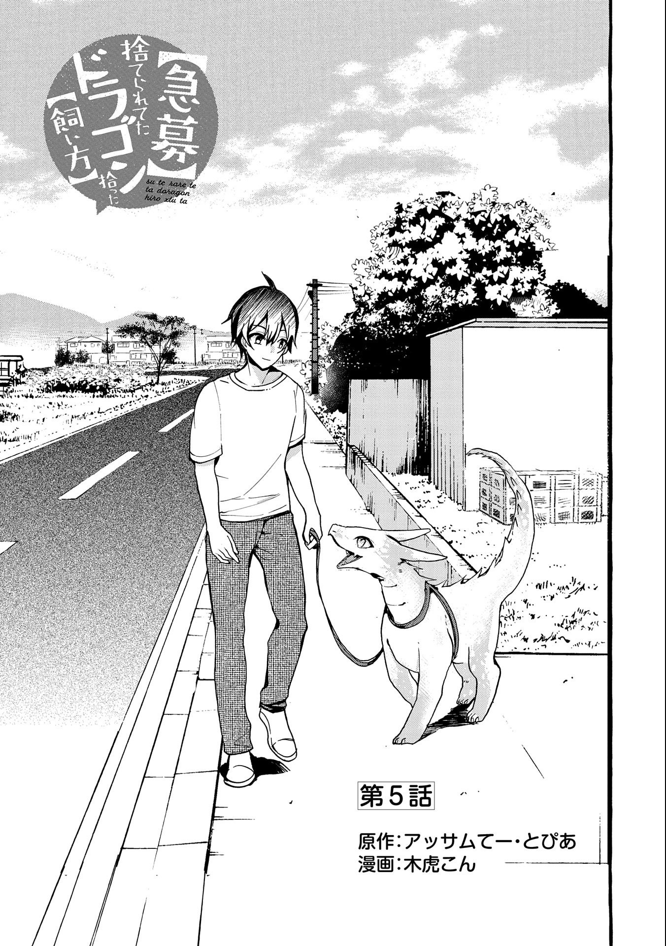Page 2 of Chapter 5
