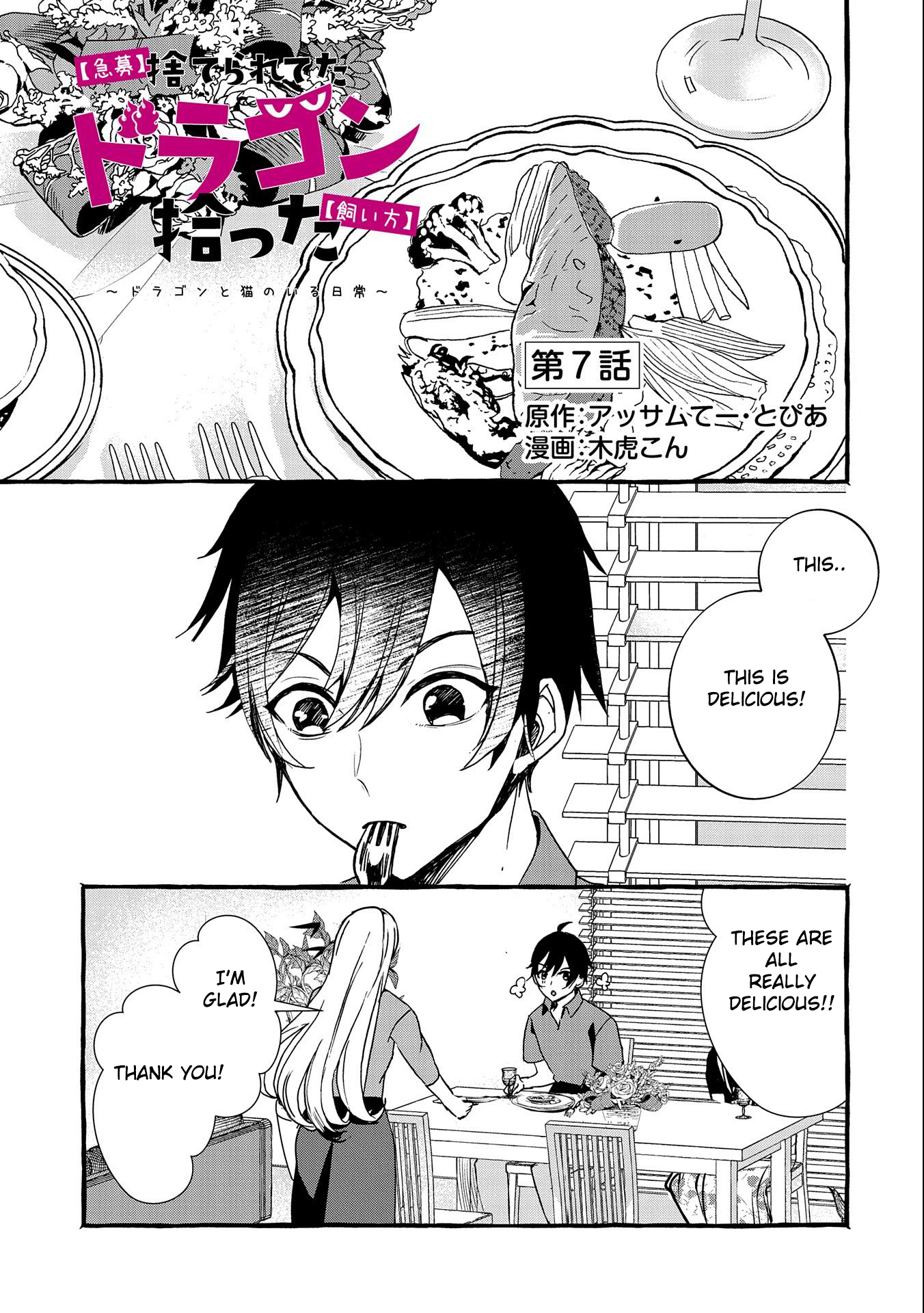 Page 2 of Chapter 7