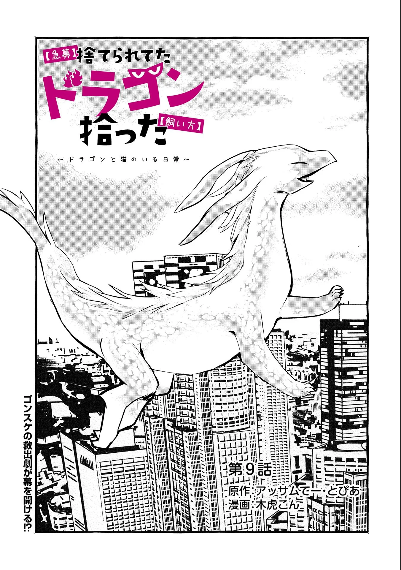 Page 1 of Chapter 9