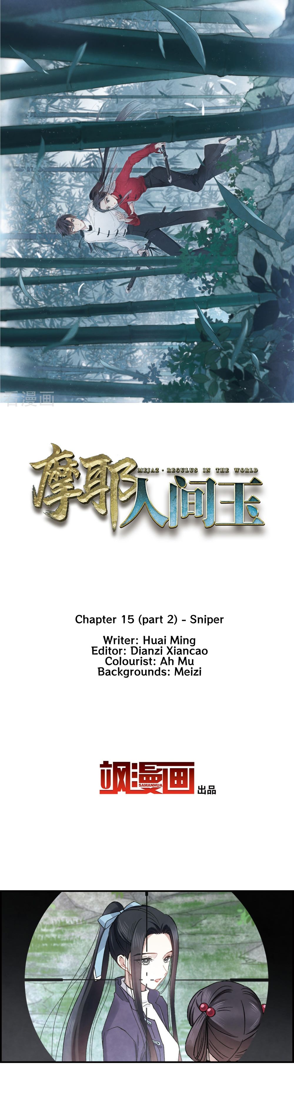 Page 2 of Chapter 15.2