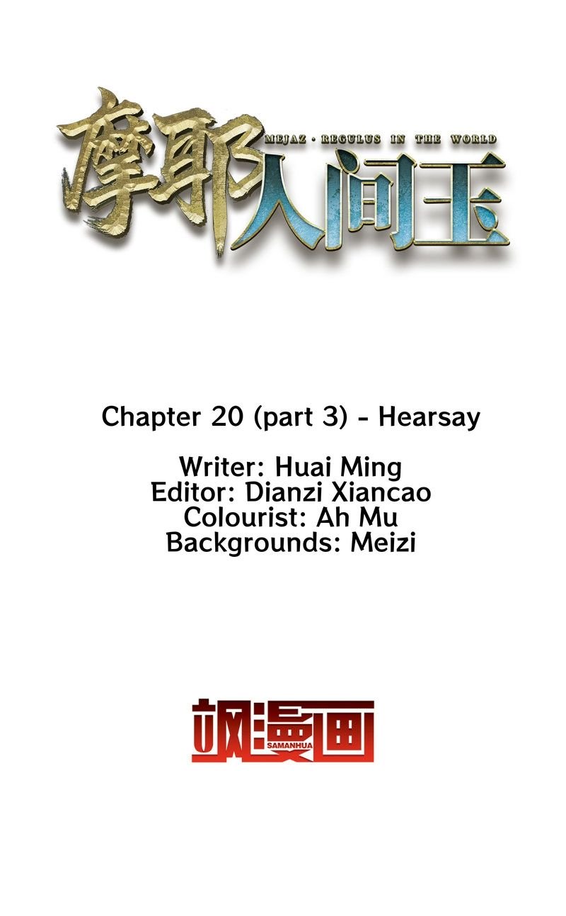 Page 3 of Chapter 20.3