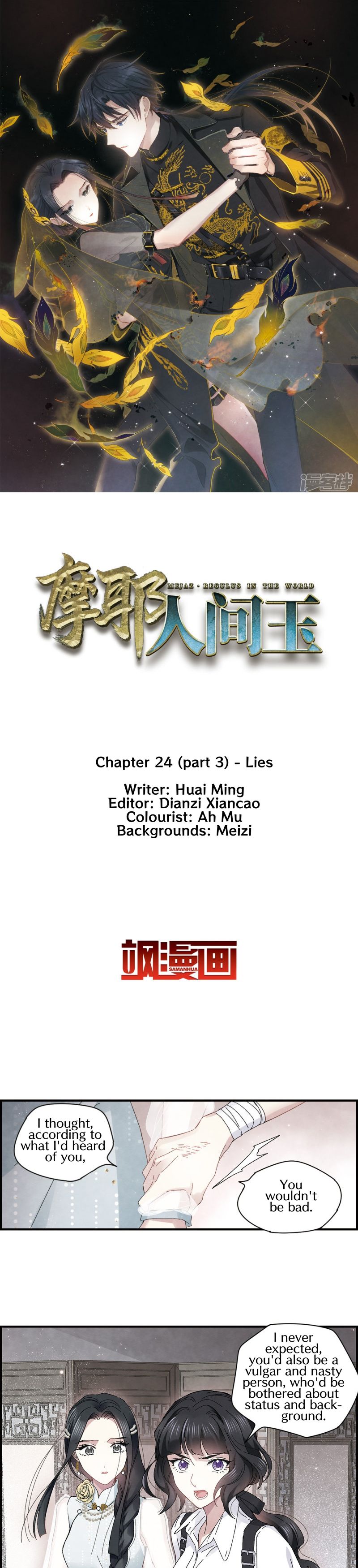 Page 2 of Chapter 24.3
