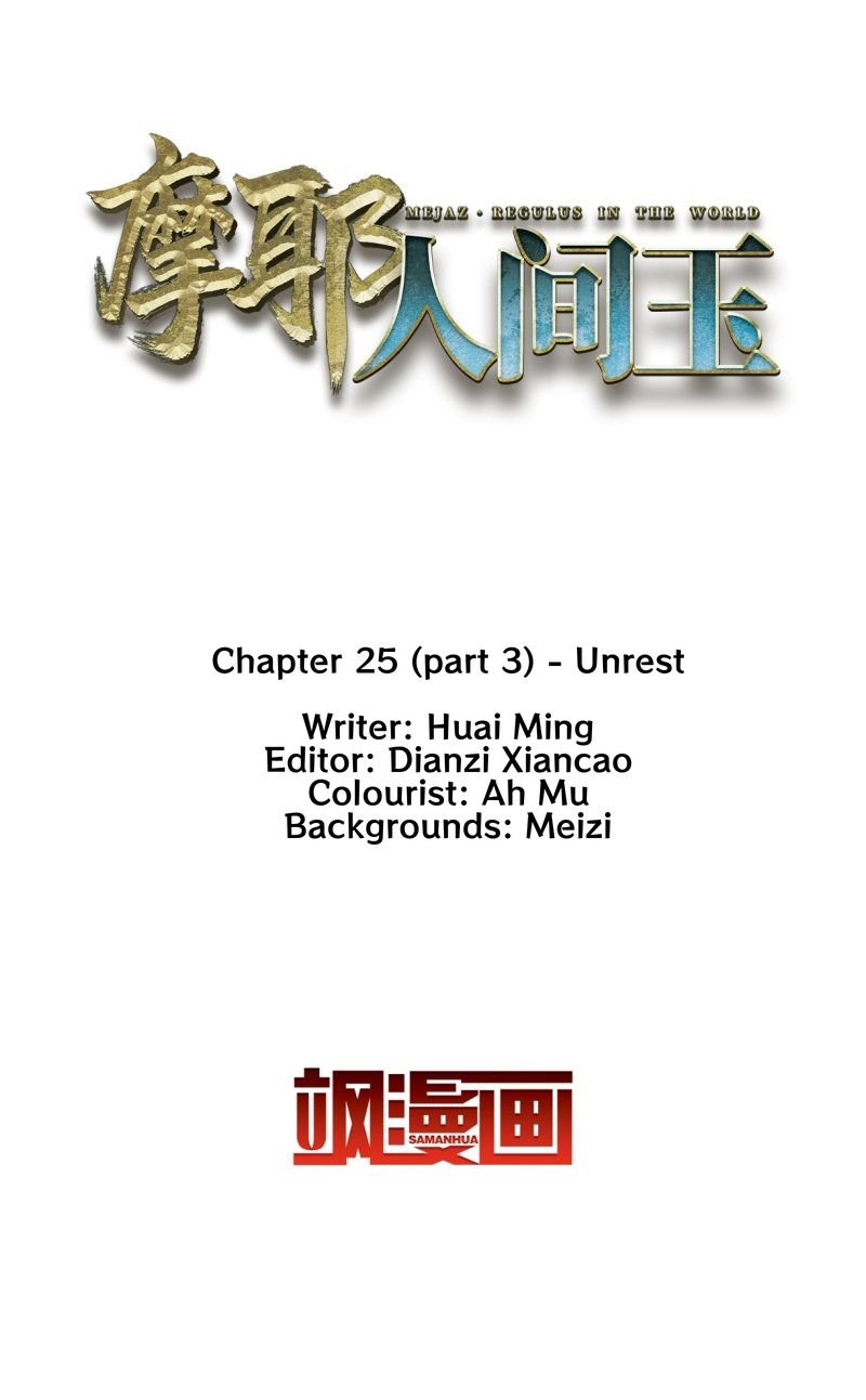 Page 3 of Chapter 25.3