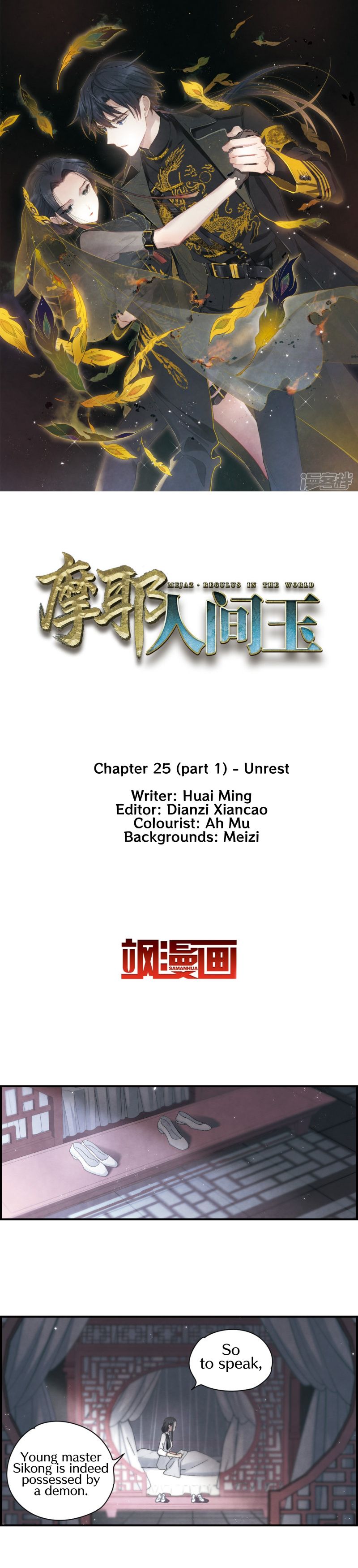 Page 2 of Chapter 25.1