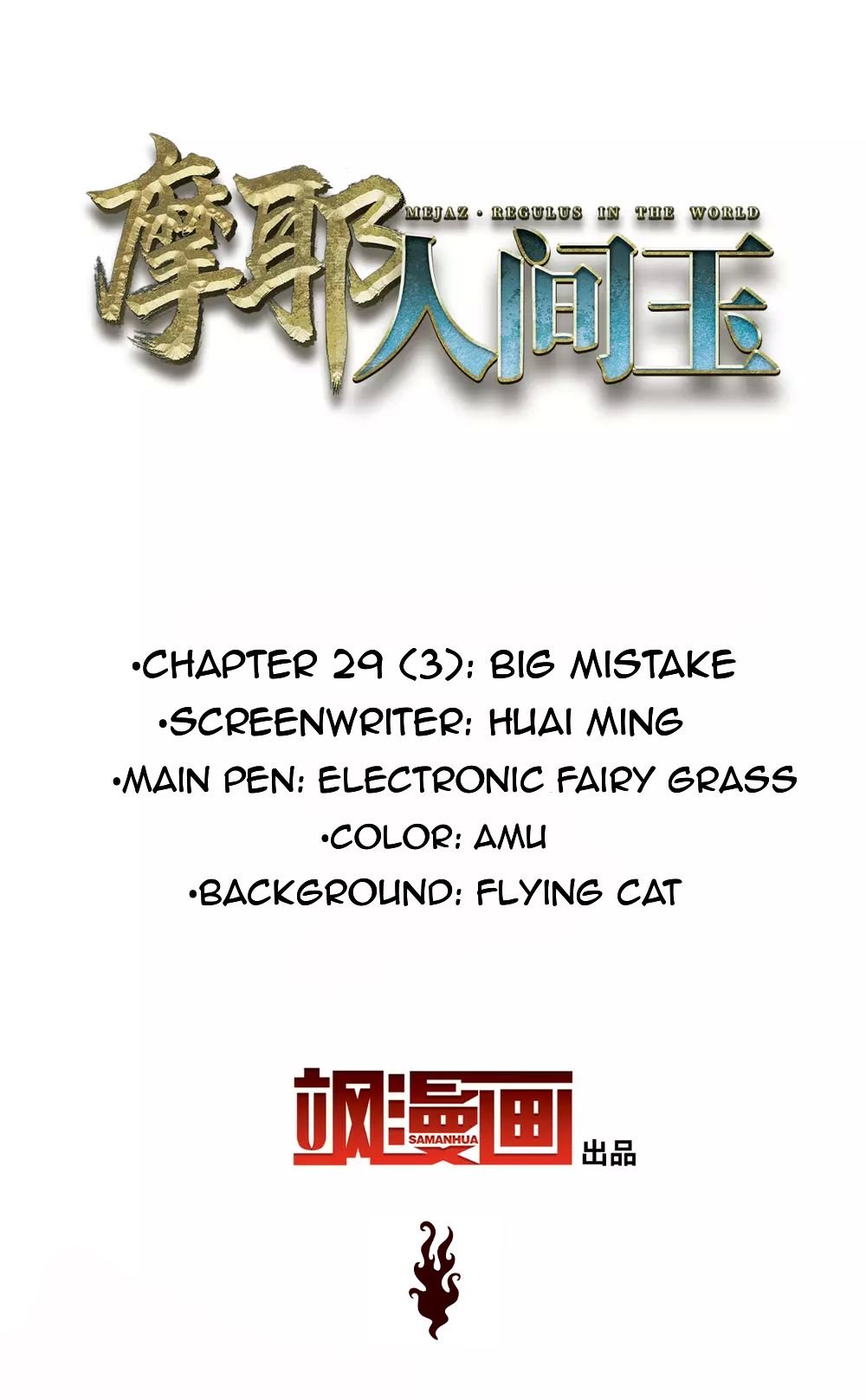Page 2 of Chapter 29.3