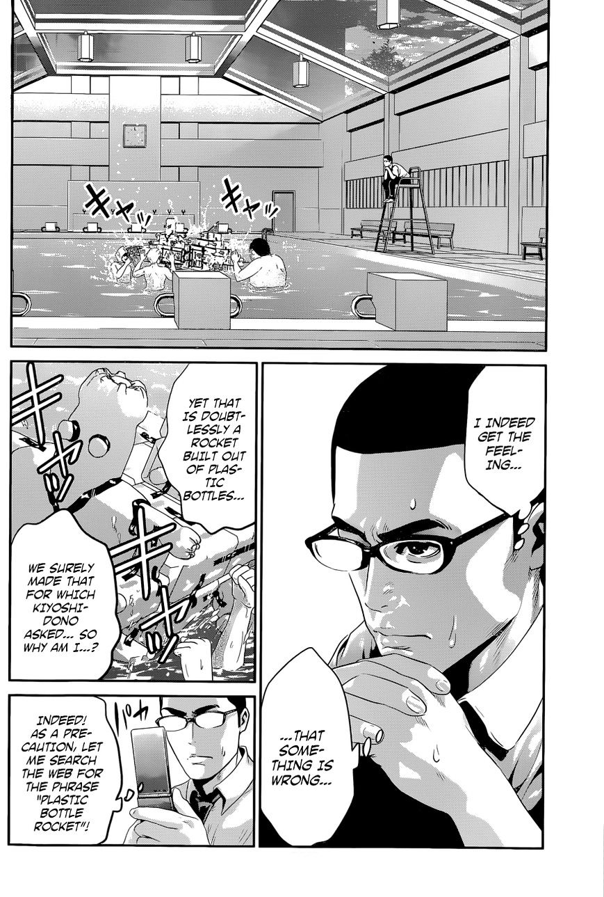 Page 7 of Chapter 133