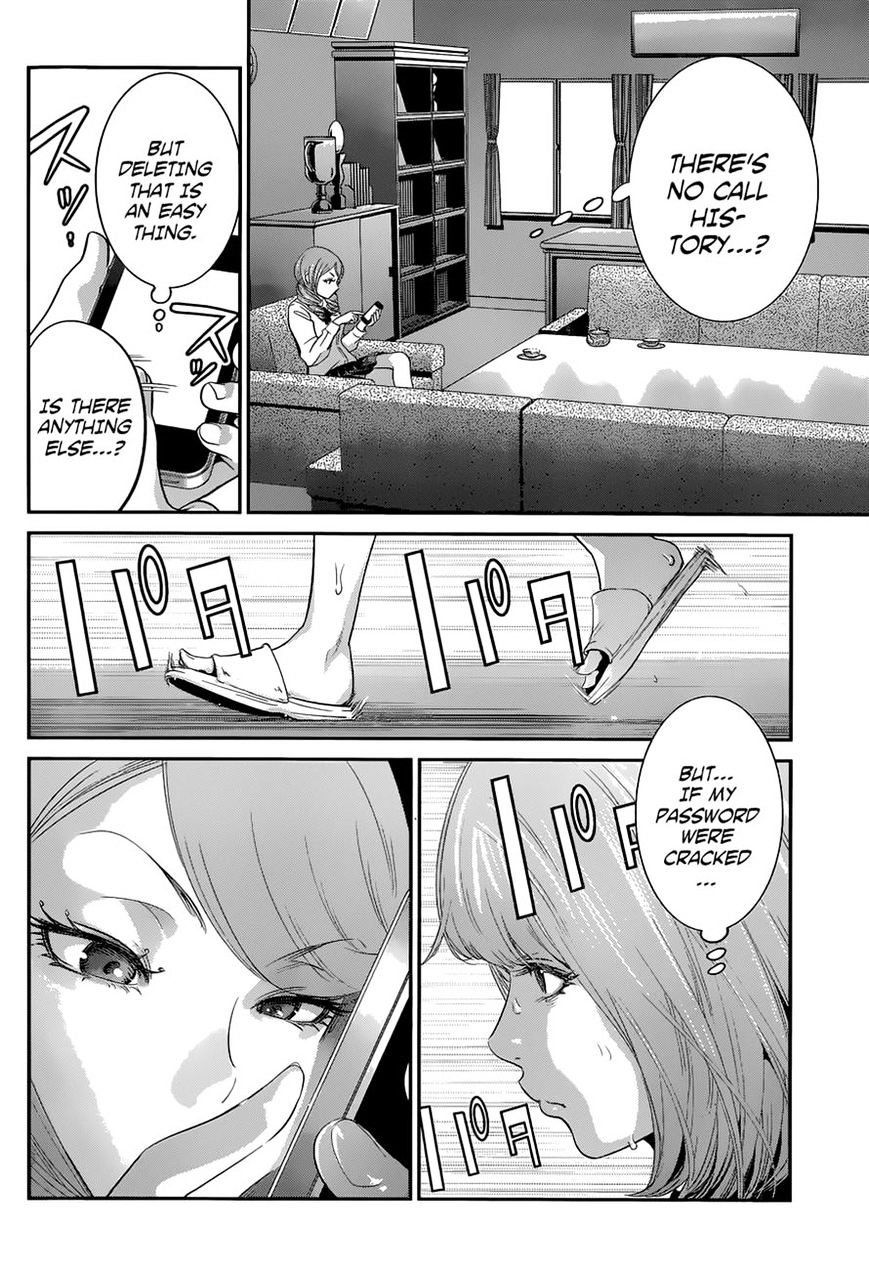 Page 12 of Chapter 147