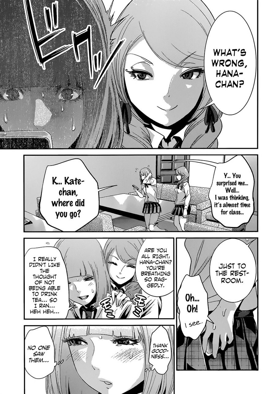 Page 17 of Chapter 147