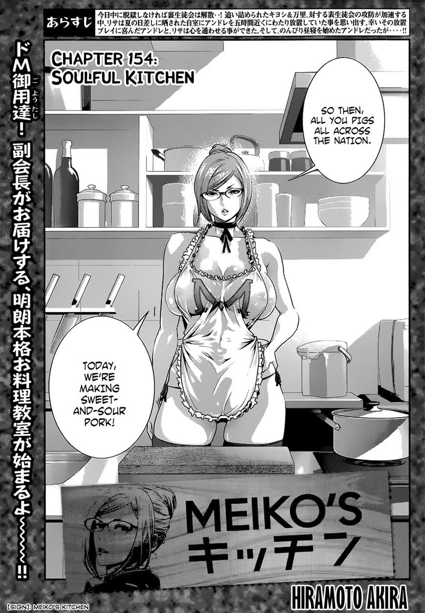 Page 2 of Chapter 154