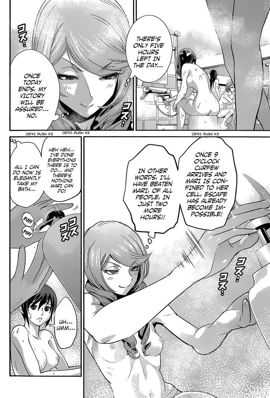 Page 17 of Chapter 155