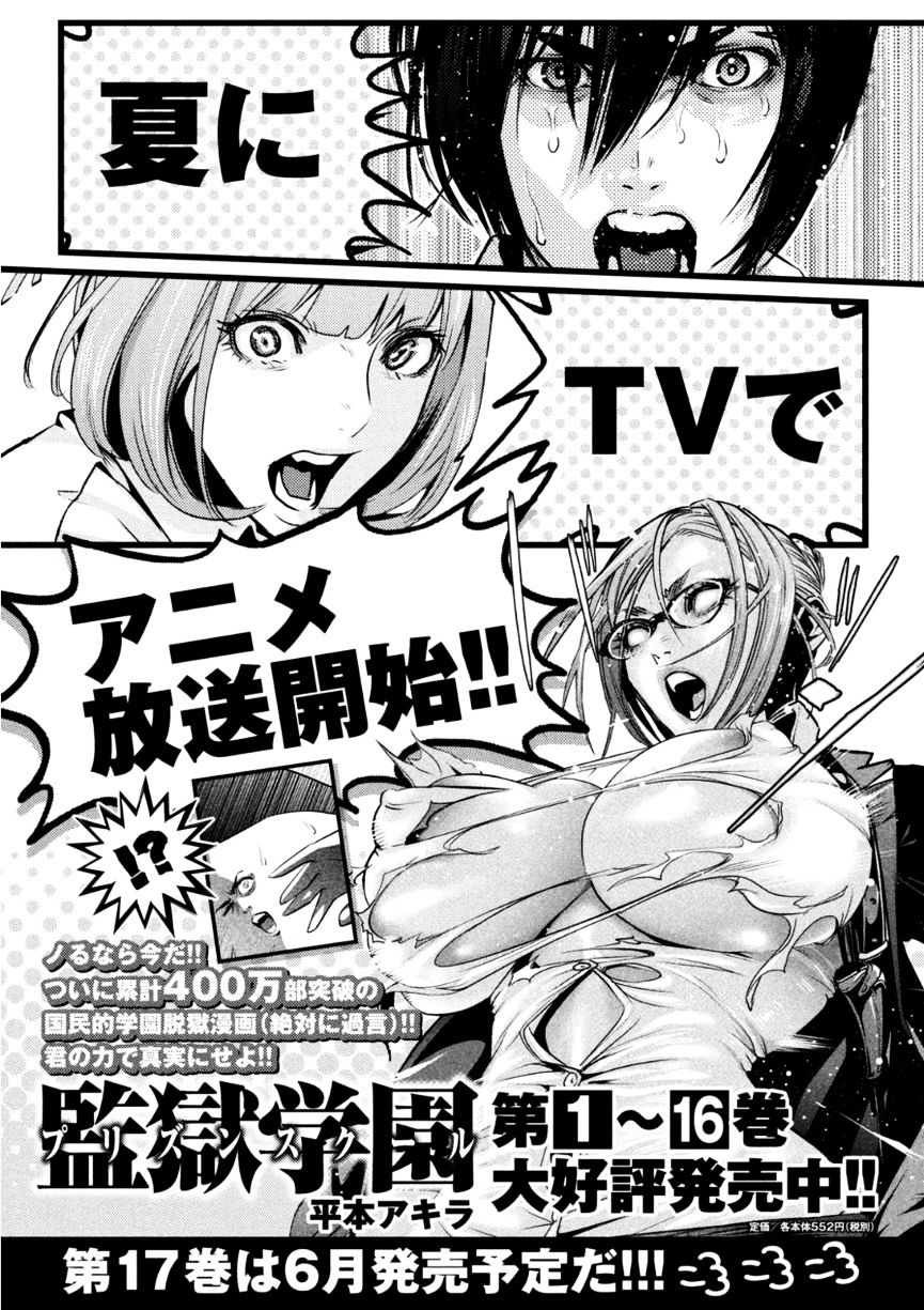 Page 20 of Chapter 172