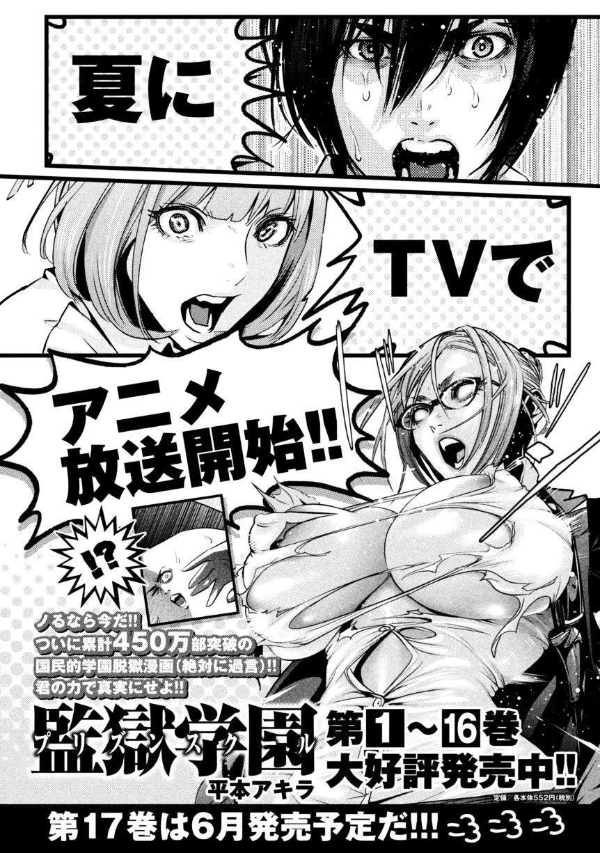Page 20 of Chapter 174