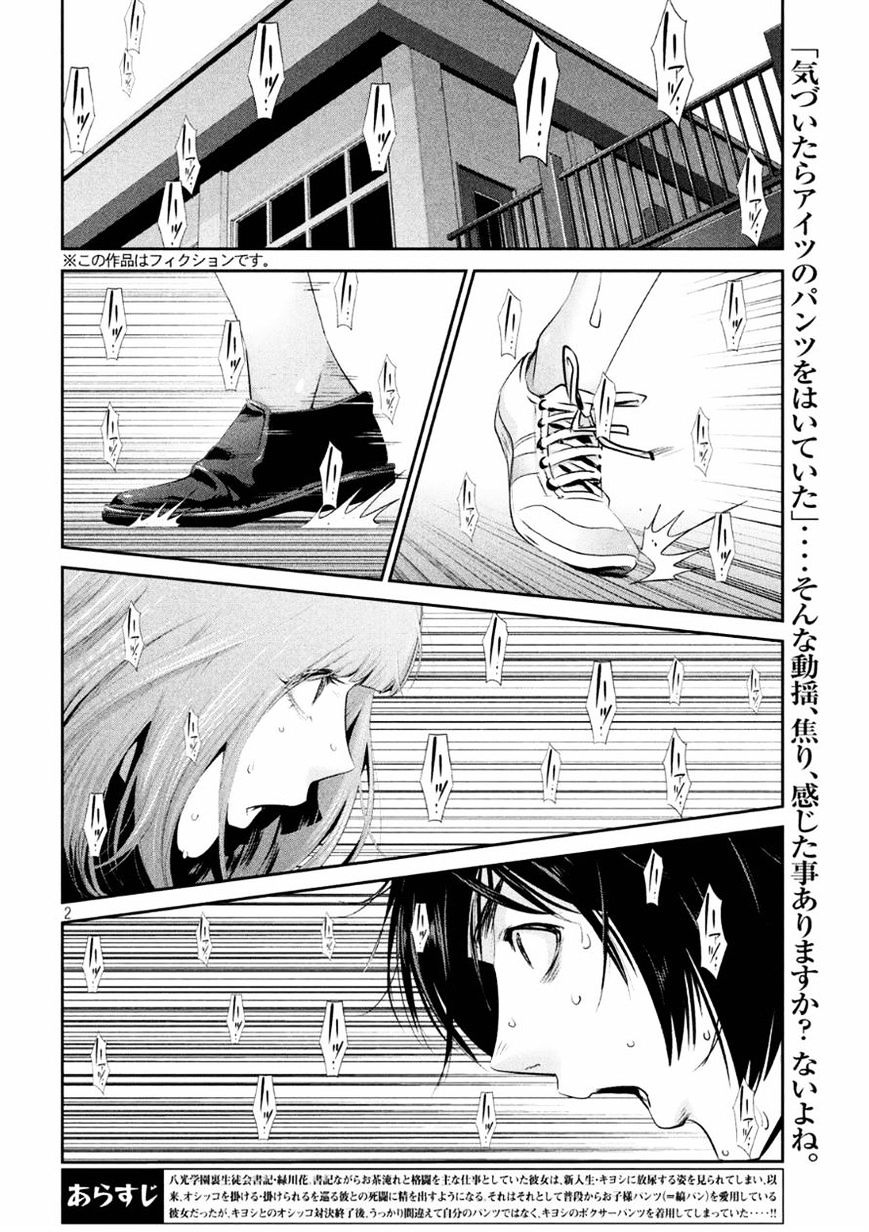Page 1 of Chapter 184