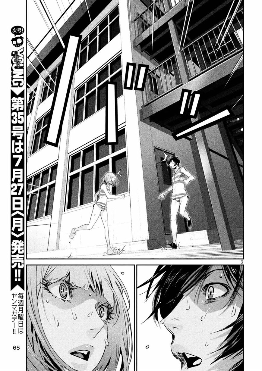 Page 3 of Chapter 184