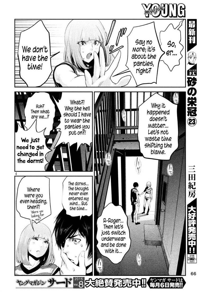 Page 4 of Chapter 184