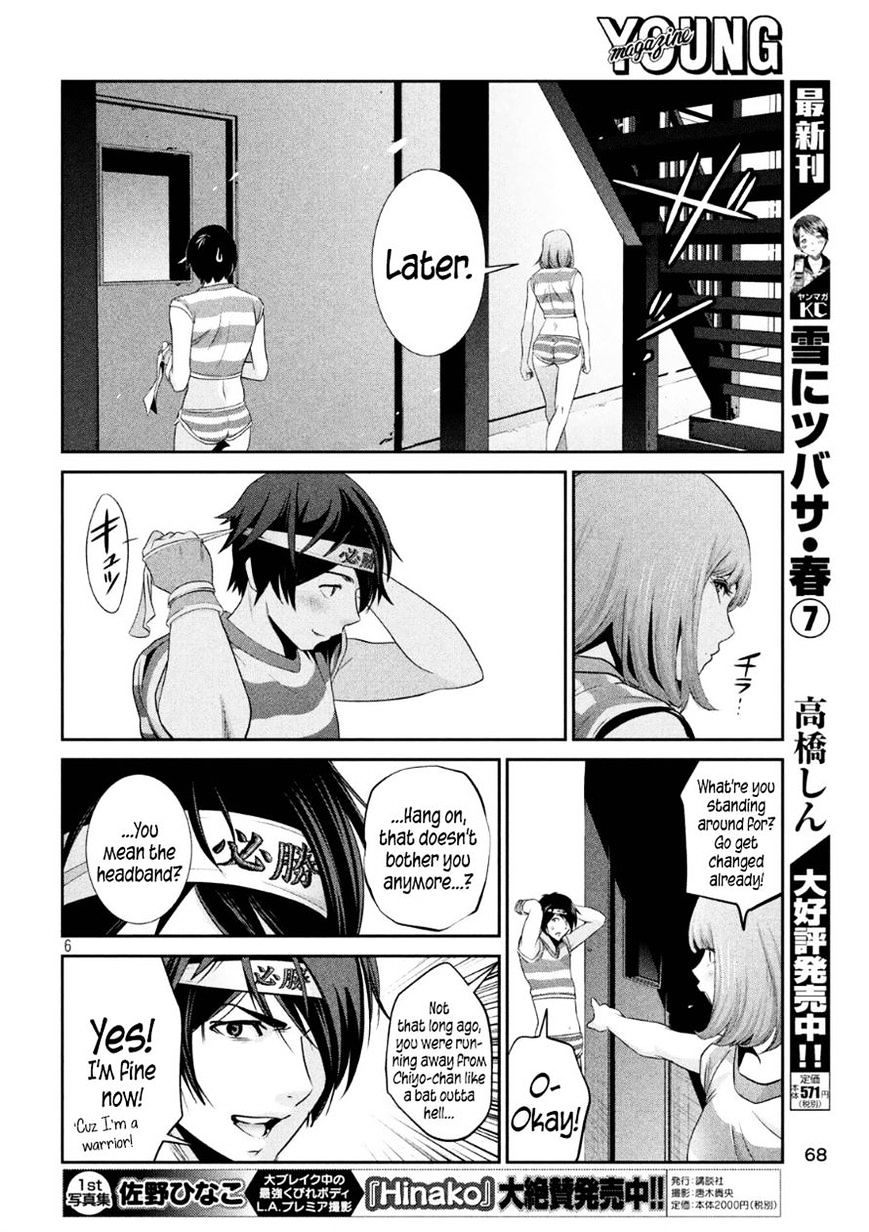 Page 6 of Chapter 184