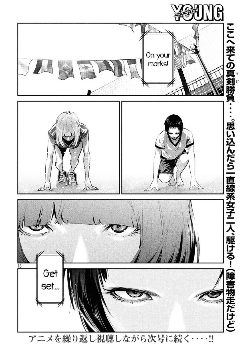 Page 18 of Chapter 184