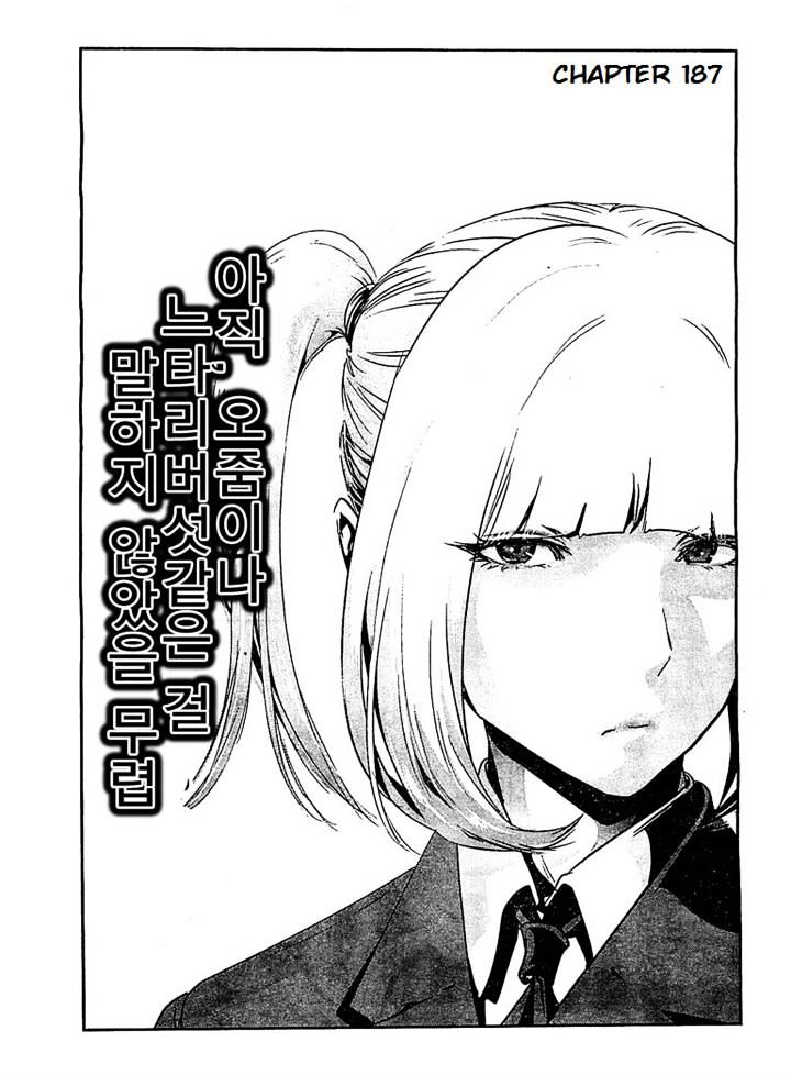 Page 1 of Chapter 187