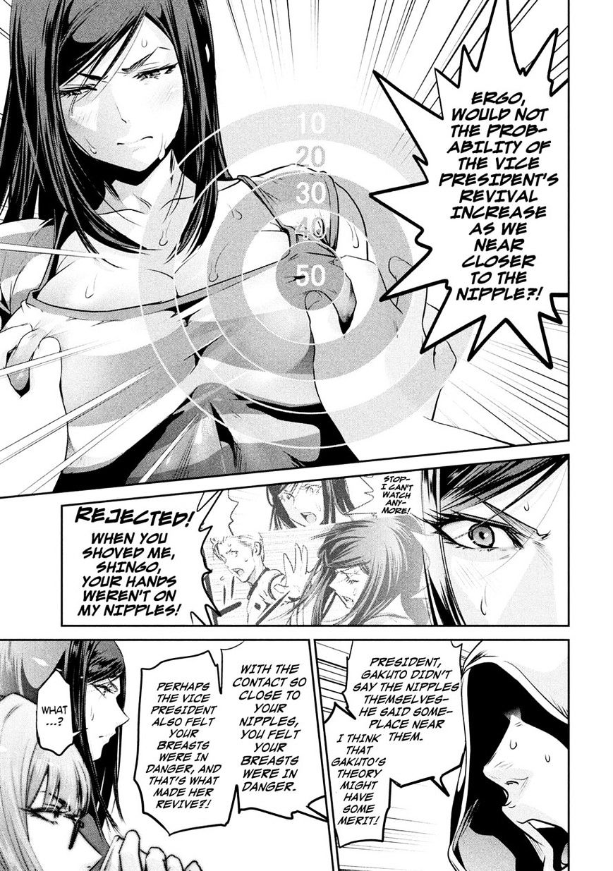 Page 7 of Chapter 192