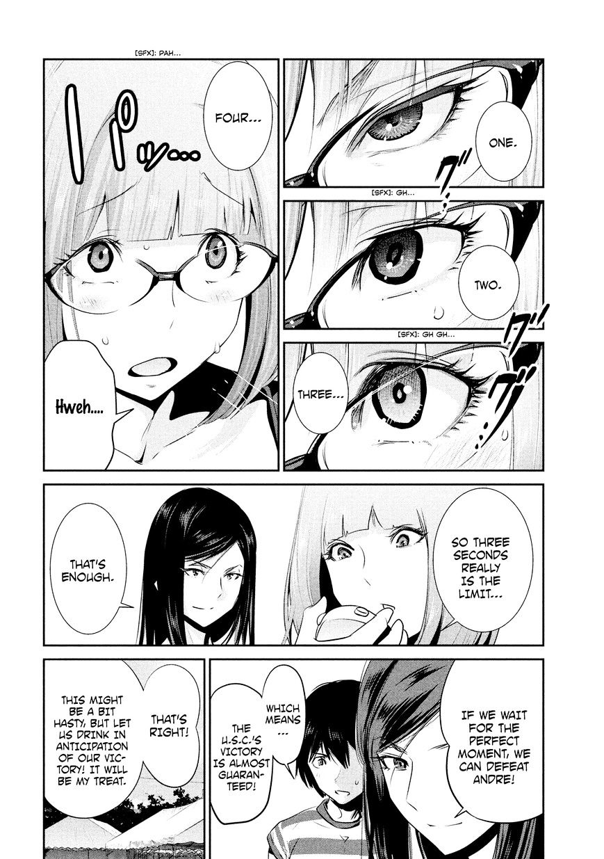 Page 17 of Chapter 193