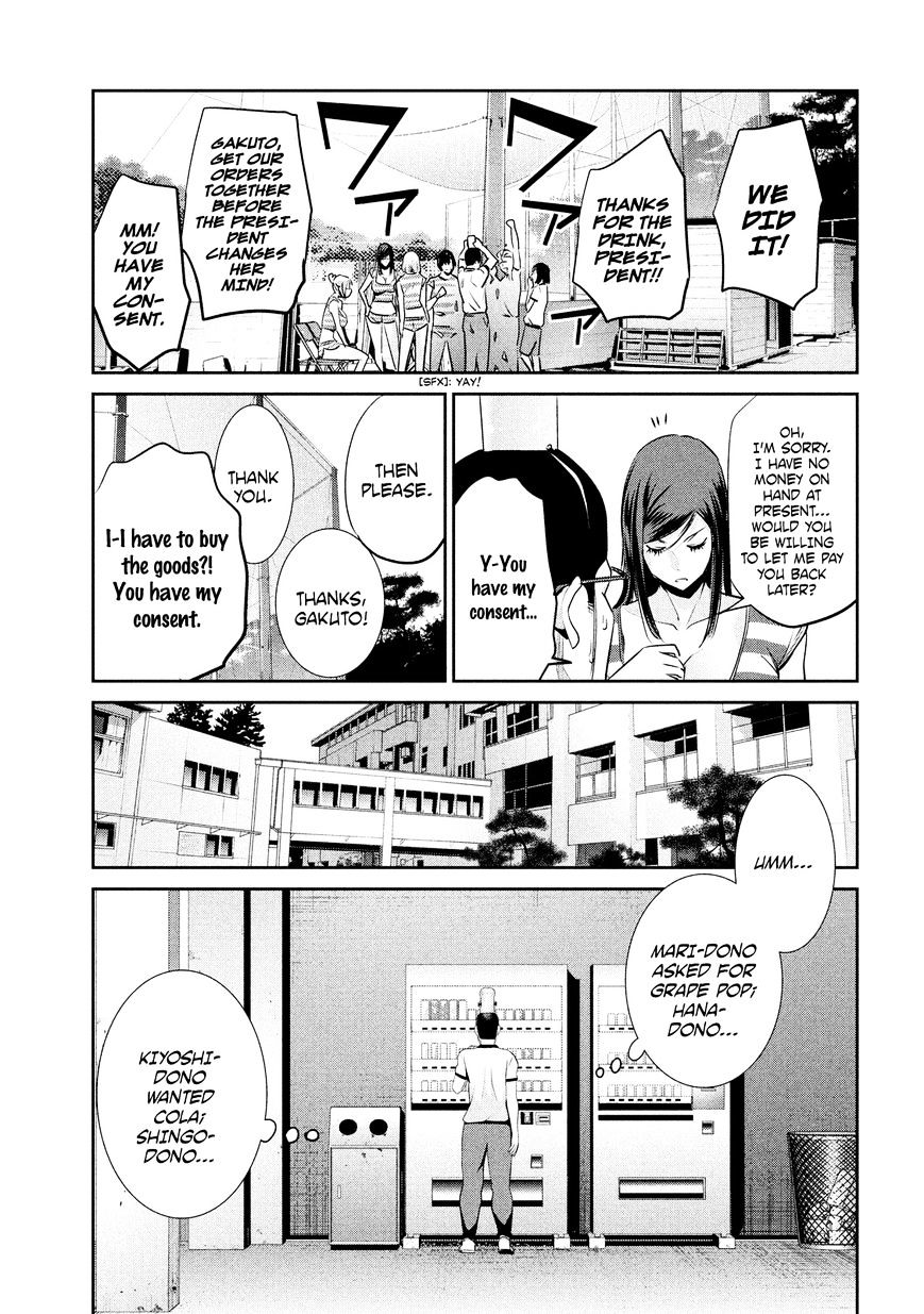 Page 18 of Chapter 193