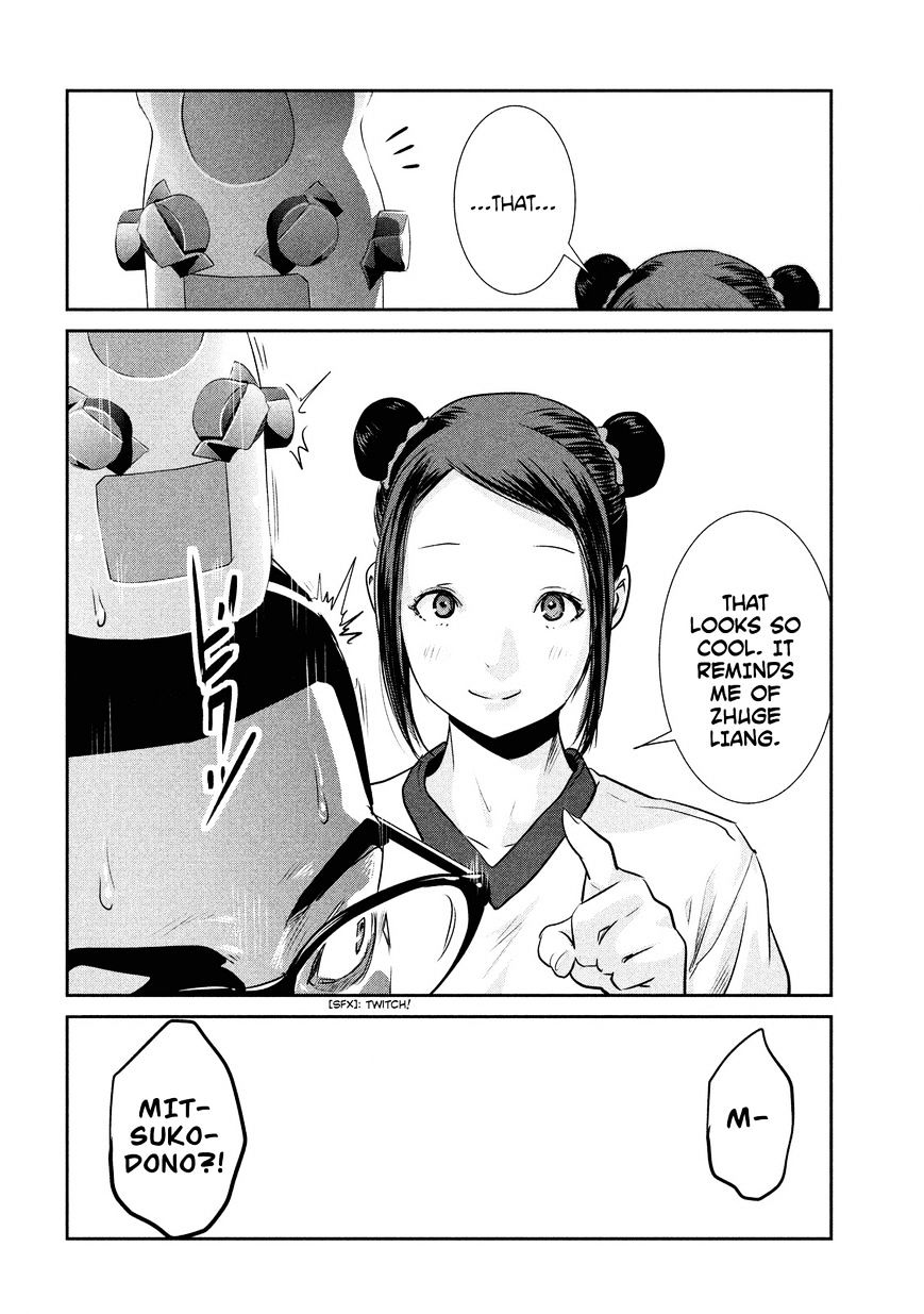 Page 19 of Chapter 193