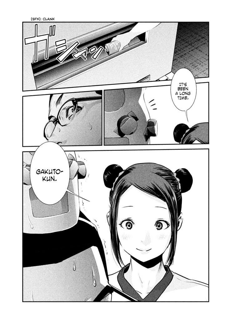 Page 3 of Chapter 194