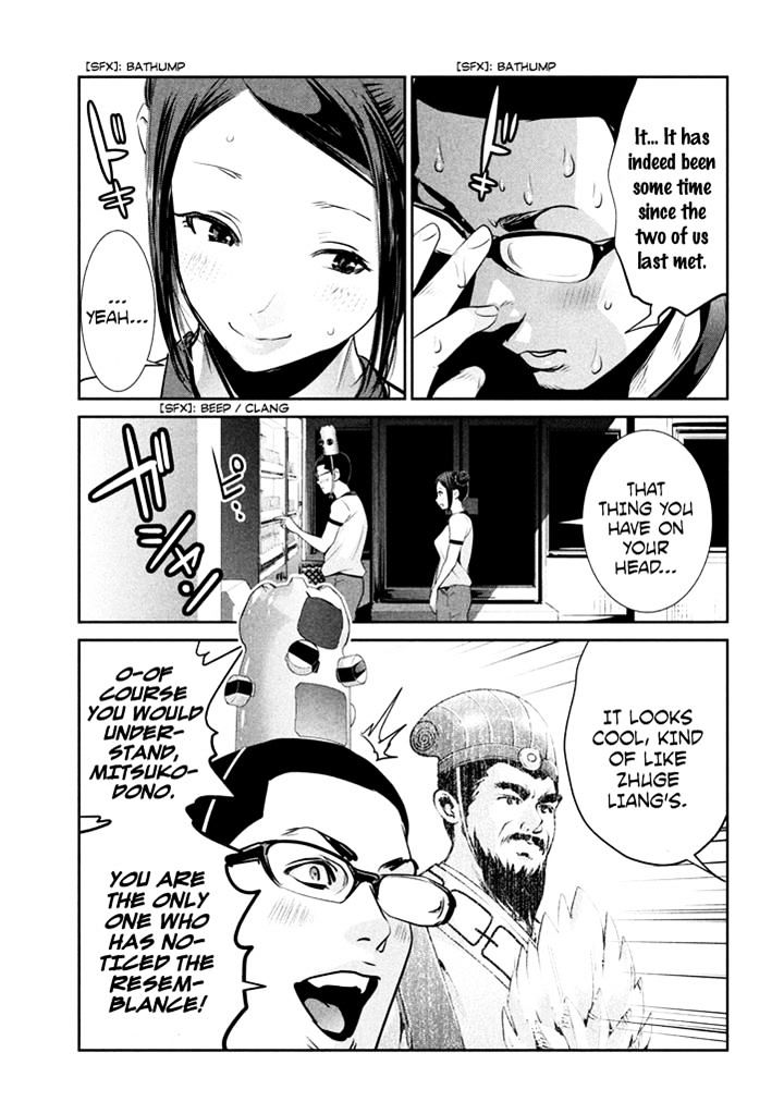 Page 5 of Chapter 194