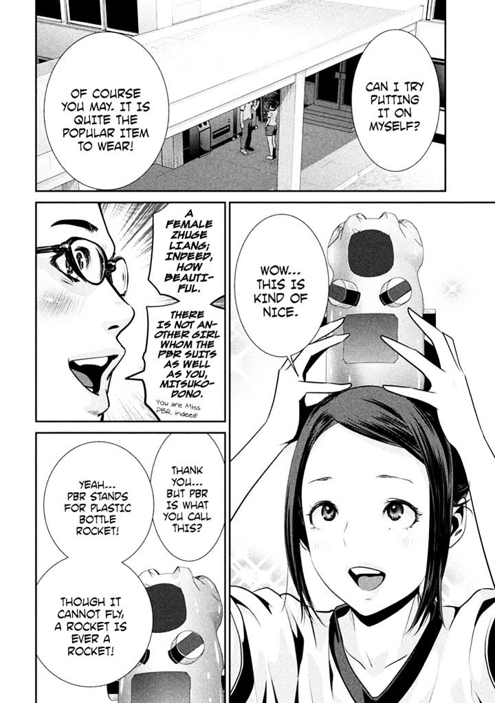 Page 6 of Chapter 194