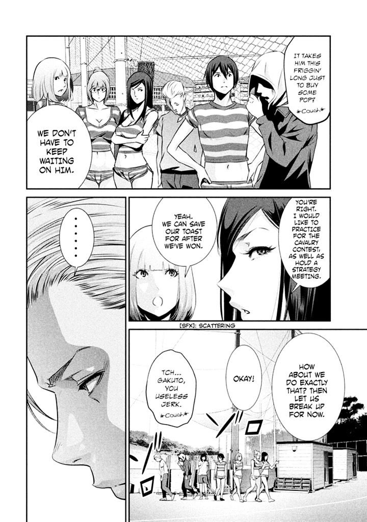 Page 12 of Chapter 194