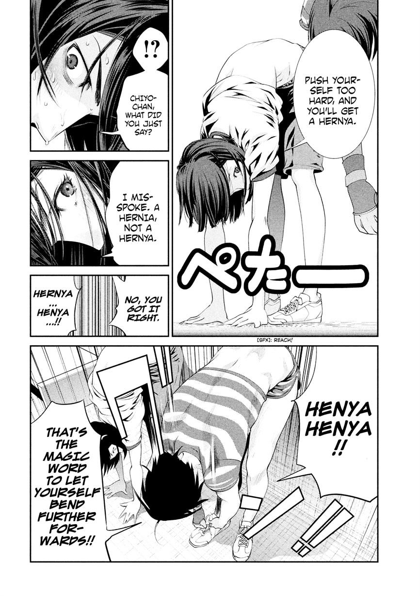 Page 12 of Chapter 196