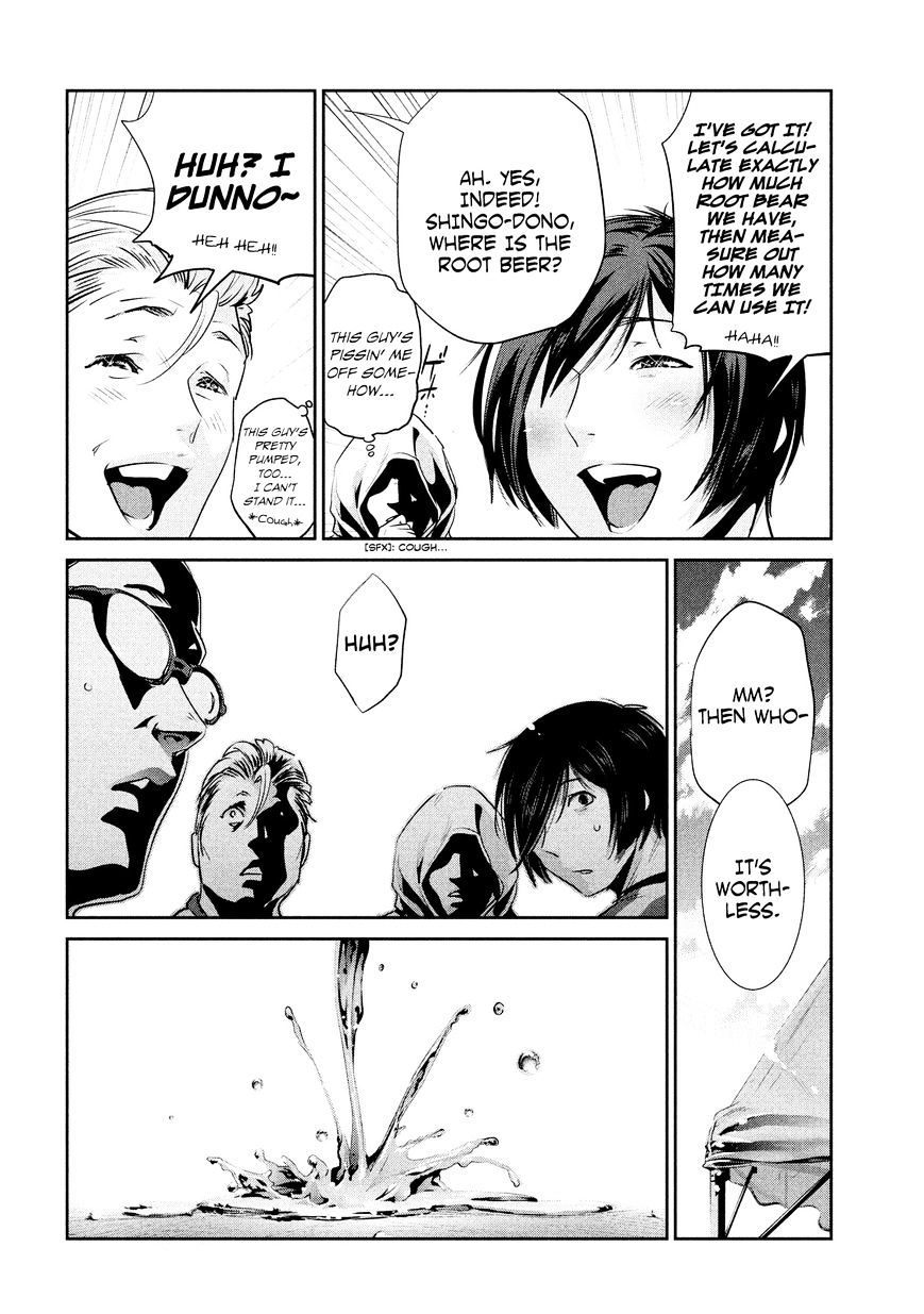 Page 17 of Chapter 197