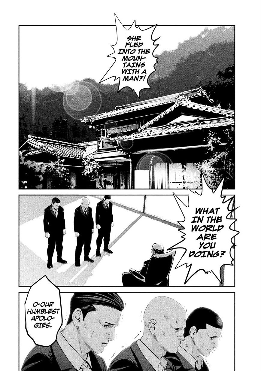 Page 7 of Chapter 200
