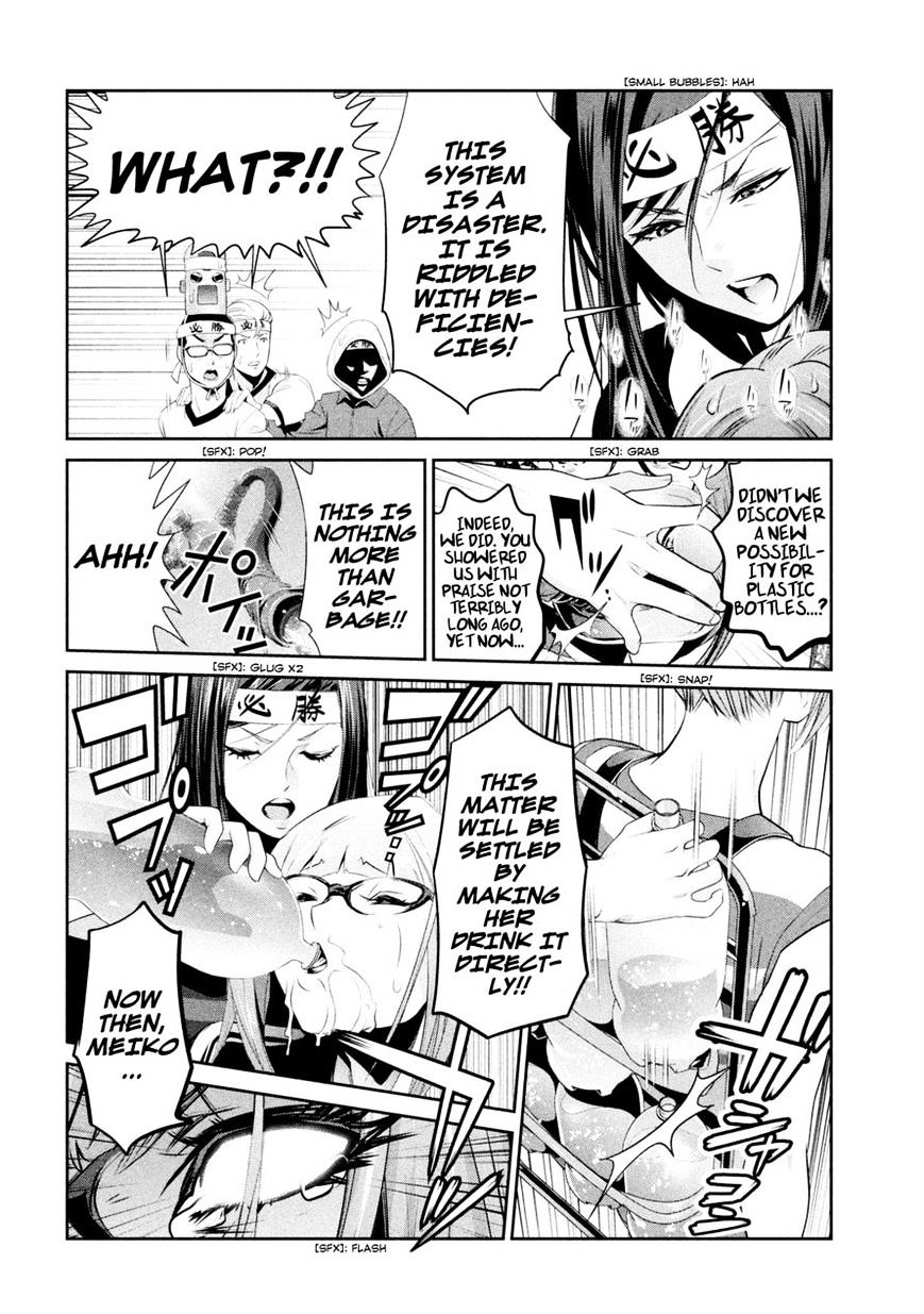 Page 12 of Chapter 203