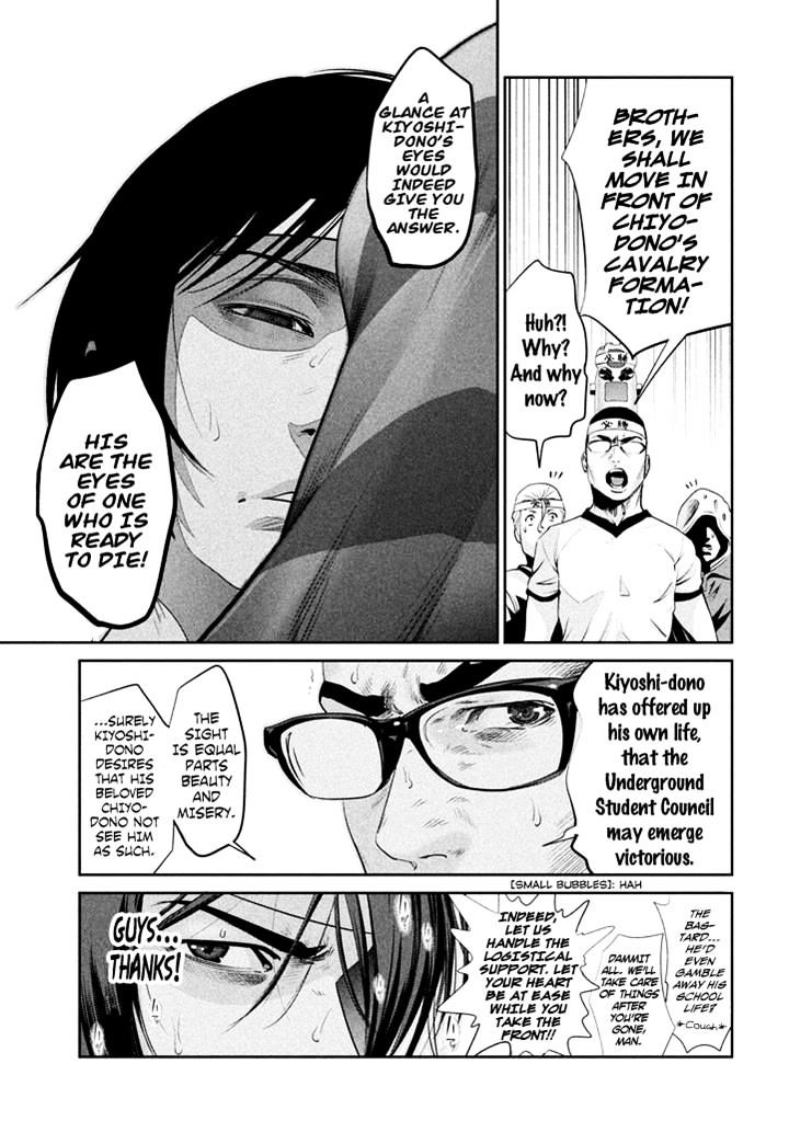 Page 6 of Chapter 206