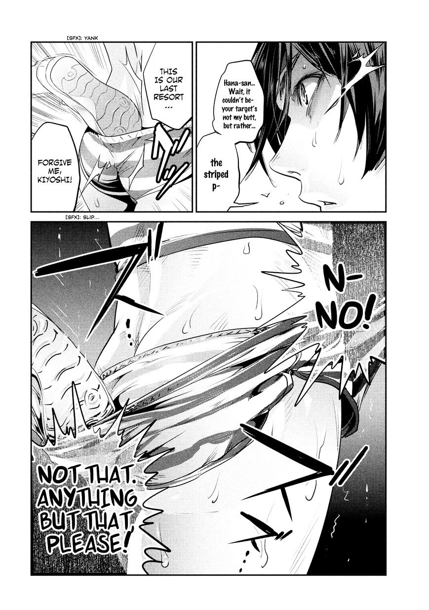 Page 21 of Chapter 207