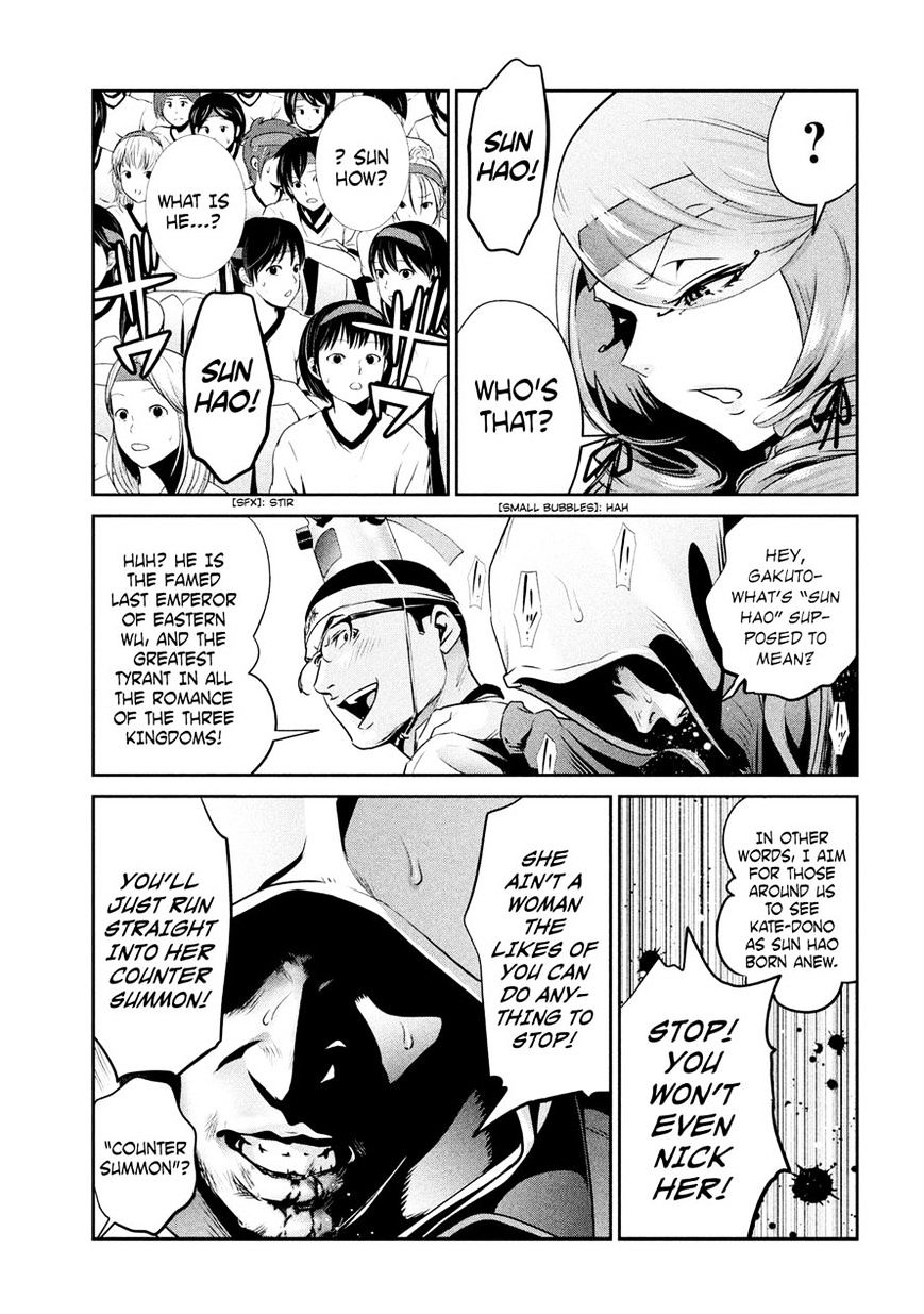 Page 15 of Chapter 215