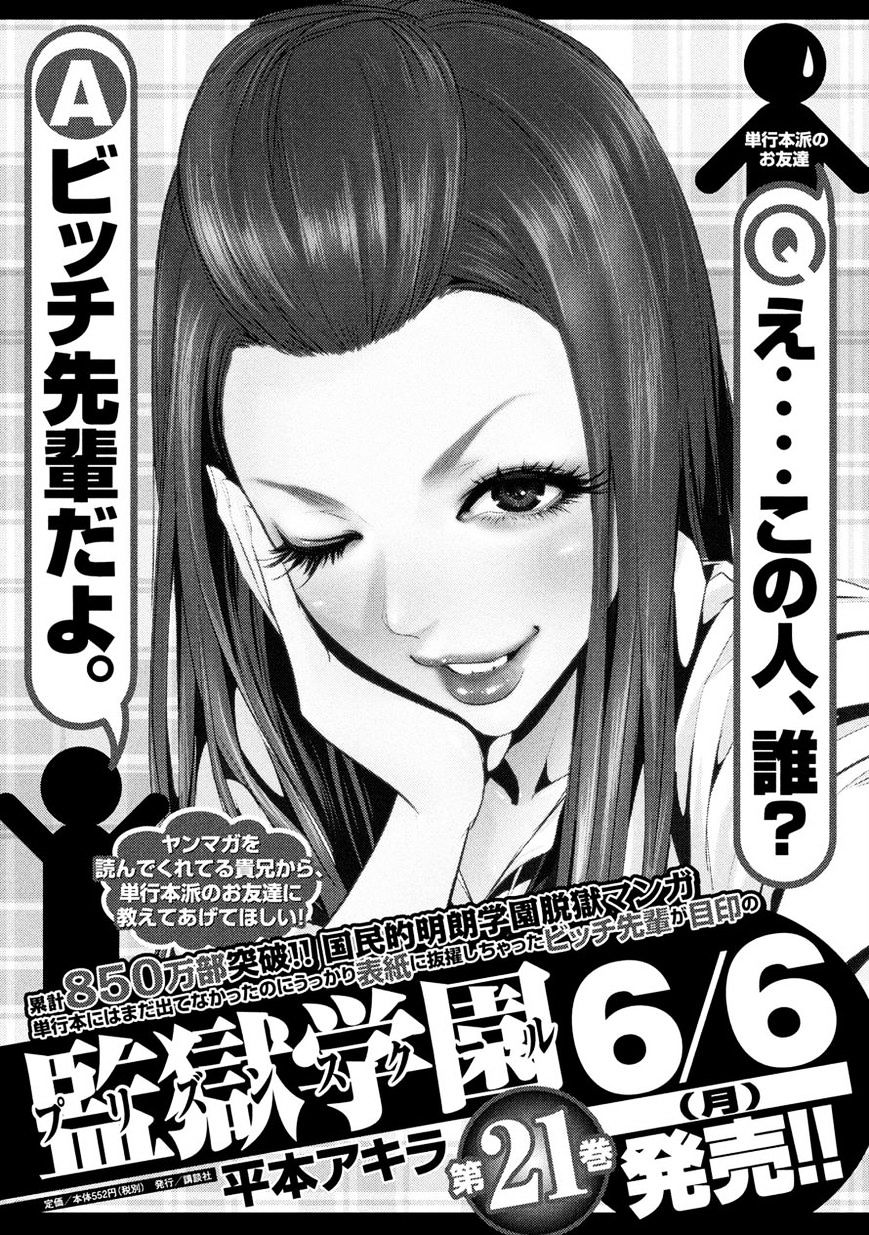 Page 19 of Chapter 216
