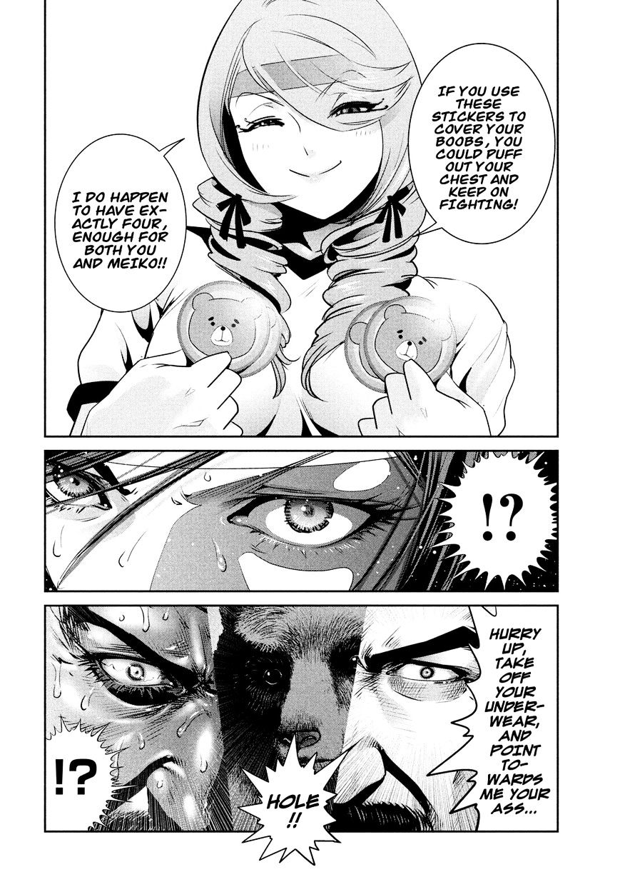 Page 17 of Chapter 221